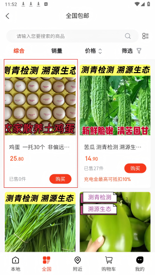 测青商城