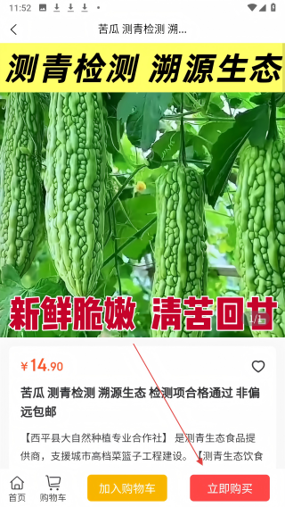 测青商城