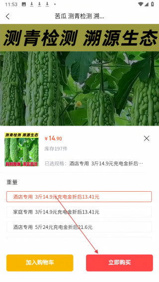 测青商城