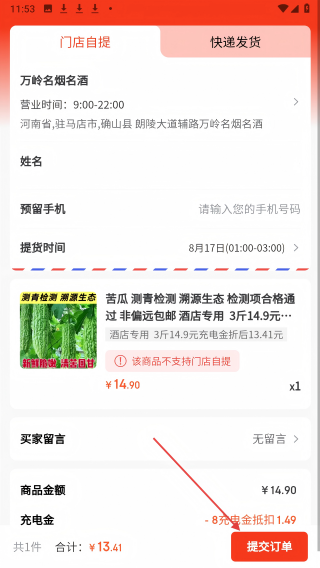 测青商城