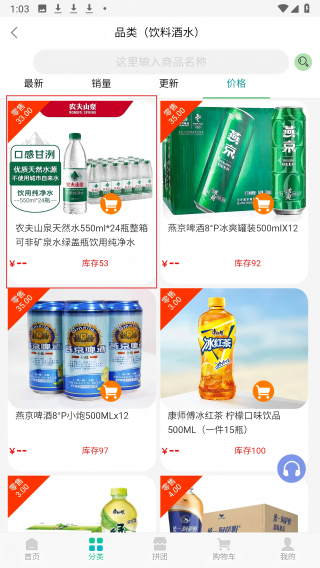 团佰意