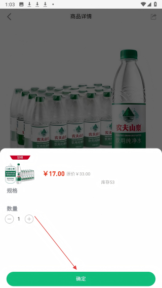 团佰意