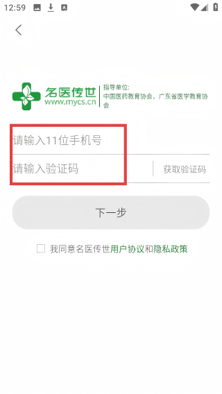 名医传世