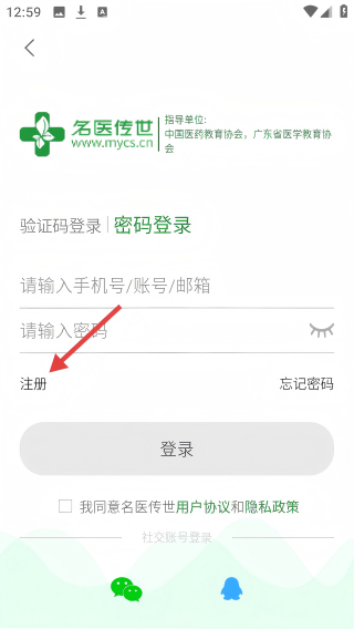 名医传世
