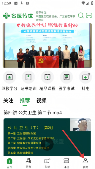 名医传世