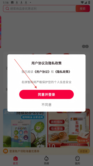 名拼智购