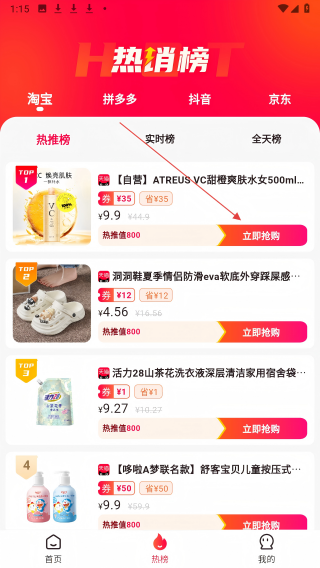 名拼智购