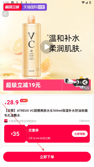 名拼智购