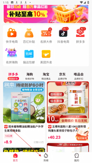 名拼智购