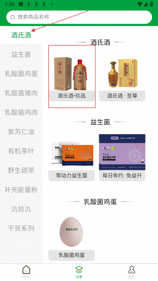 宝业商城