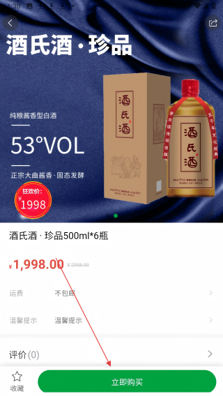 宝业商城