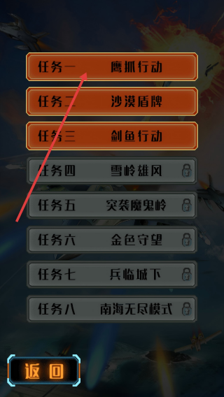 真实空袭入侵者