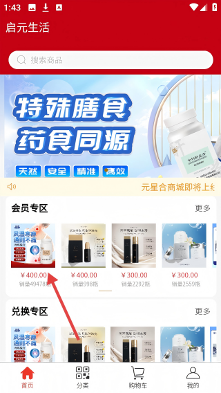 启元生活