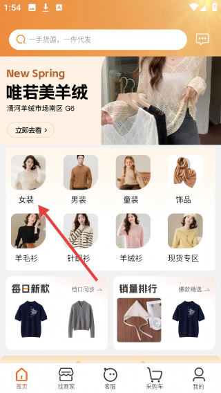 绒衫网