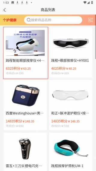 福泰保