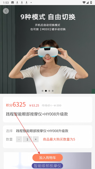 福泰保