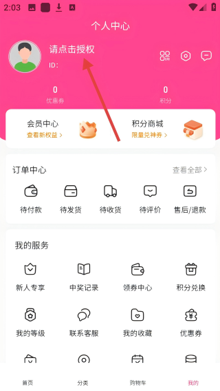 精致生活馆