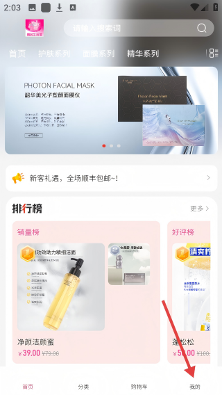 精致生活馆