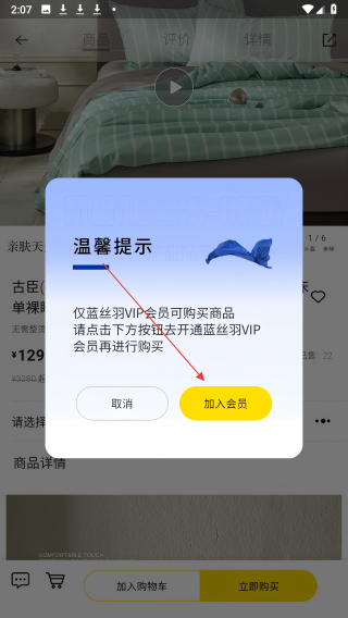 蓝丝羽