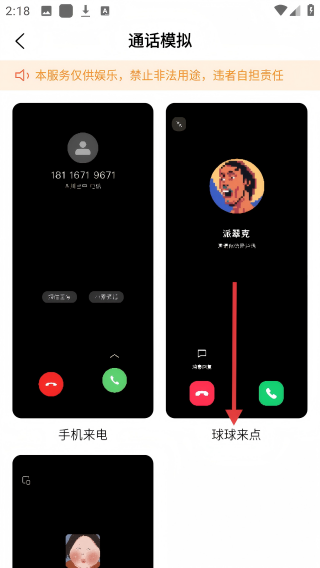 社恐救星