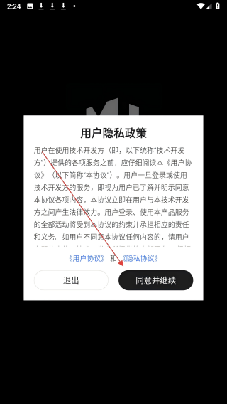 秘物