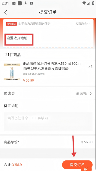 跃狐商城