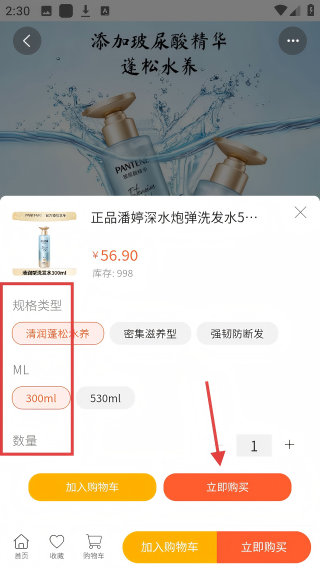 跃狐商城