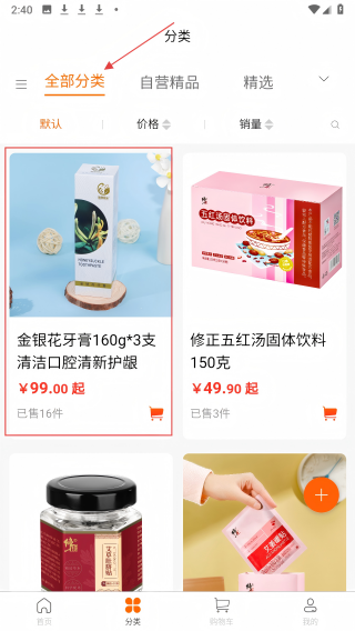 恬菜精选