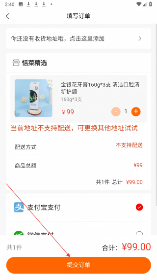 恬菜精选