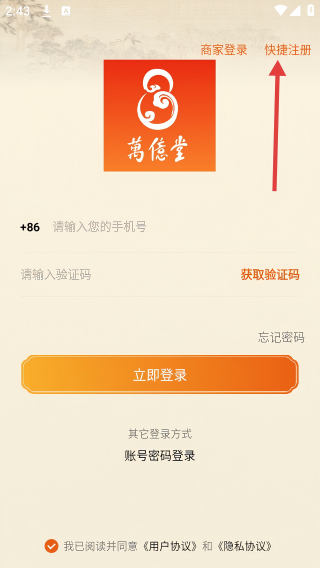 智慧中医