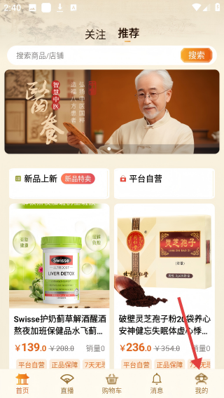 智慧中医