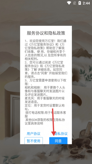 智慧中医