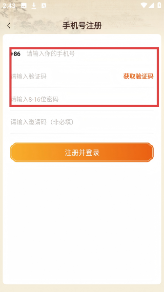智慧中医