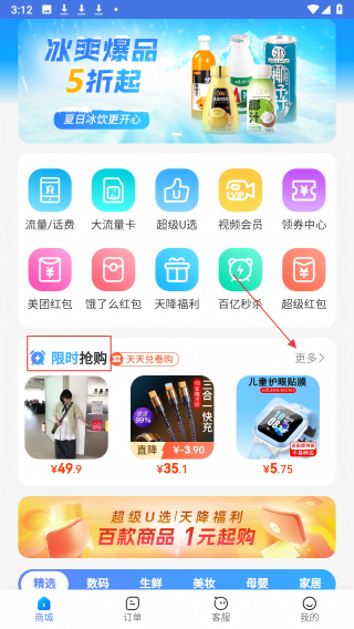 乐惠购