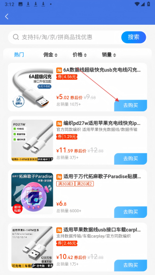 乐惠购