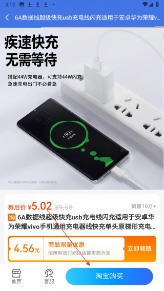 乐惠购