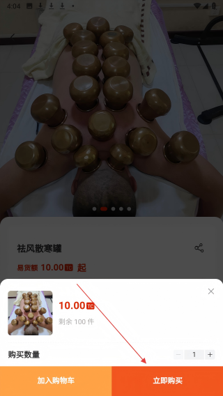 易得国际易货