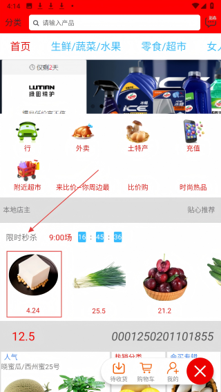 比价购