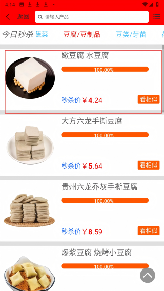 比价购
