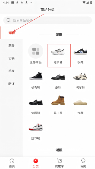 潮鱼