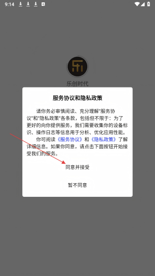 乐创时代