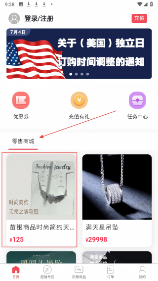 熊猫淘金