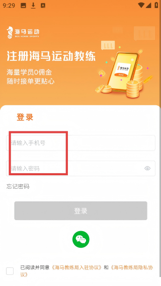 海马教练局