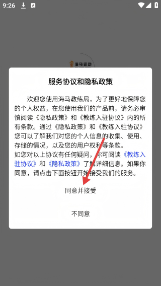 海马教练局