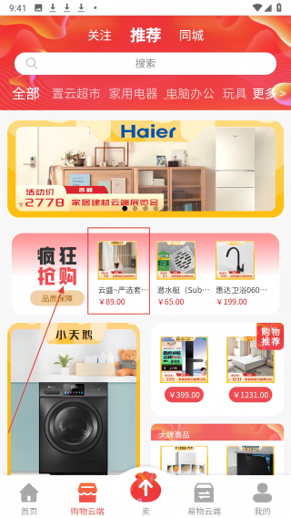 置云同城