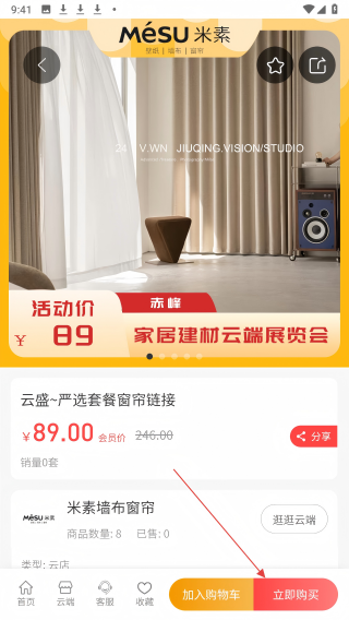 置云同城