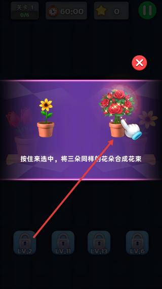 插花消除