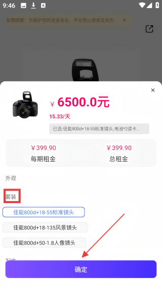 零零享租