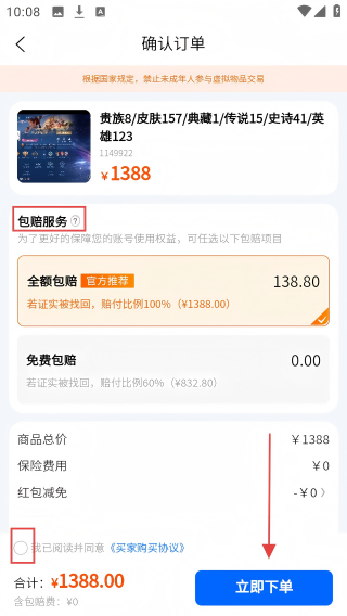 麦号游