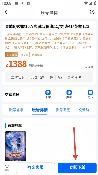 麦号游